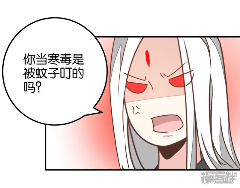 《楼主大人救救我》第124话 一步错了就咽气 第13页