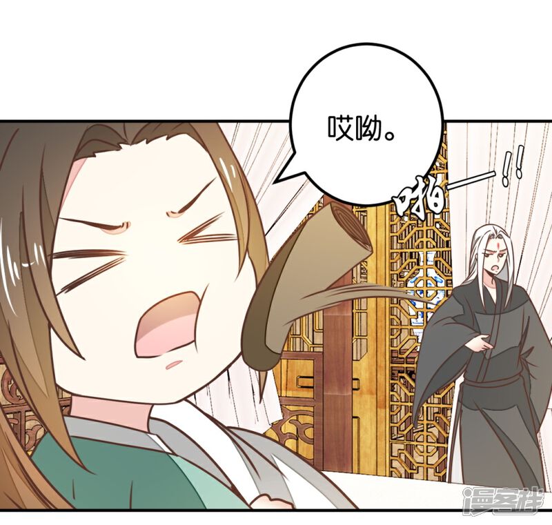 《楼主大人救救我》第124话 一步错了就咽气 第15页