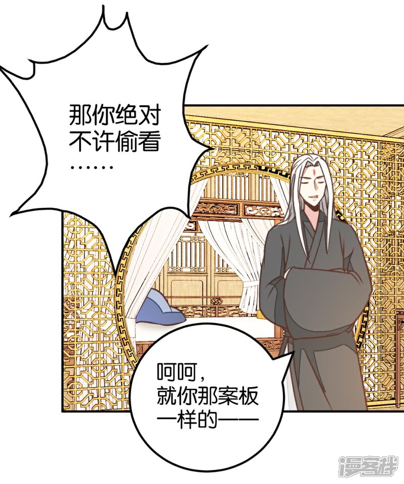 《楼主大人救救我》第124话 一步错了就咽气 第17页