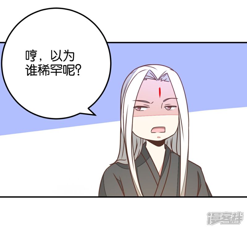 《楼主大人救救我》第124话 一步错了就咽气 第18页