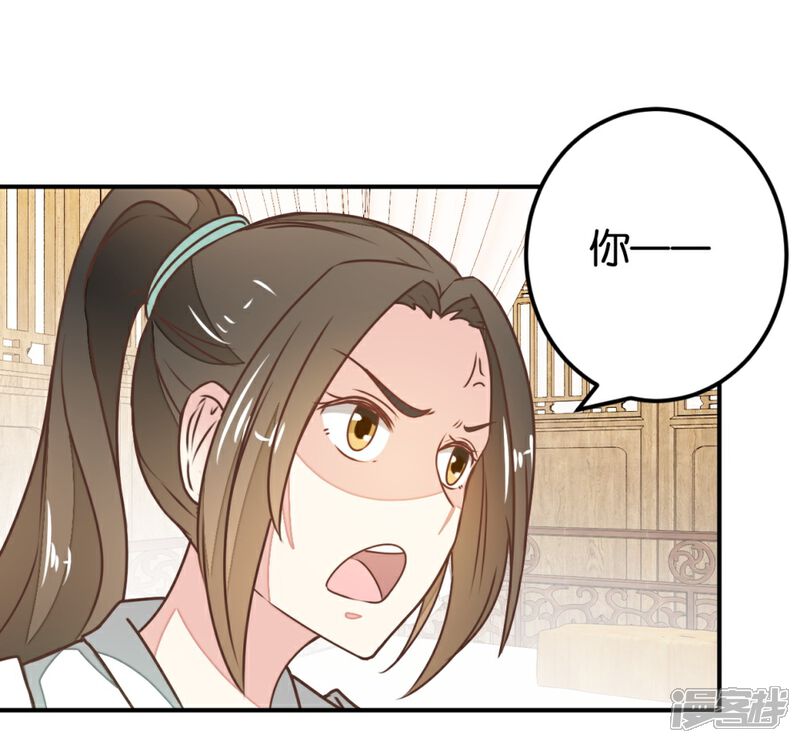 《楼主大人救救我》第124话 一步错了就咽气 第19页