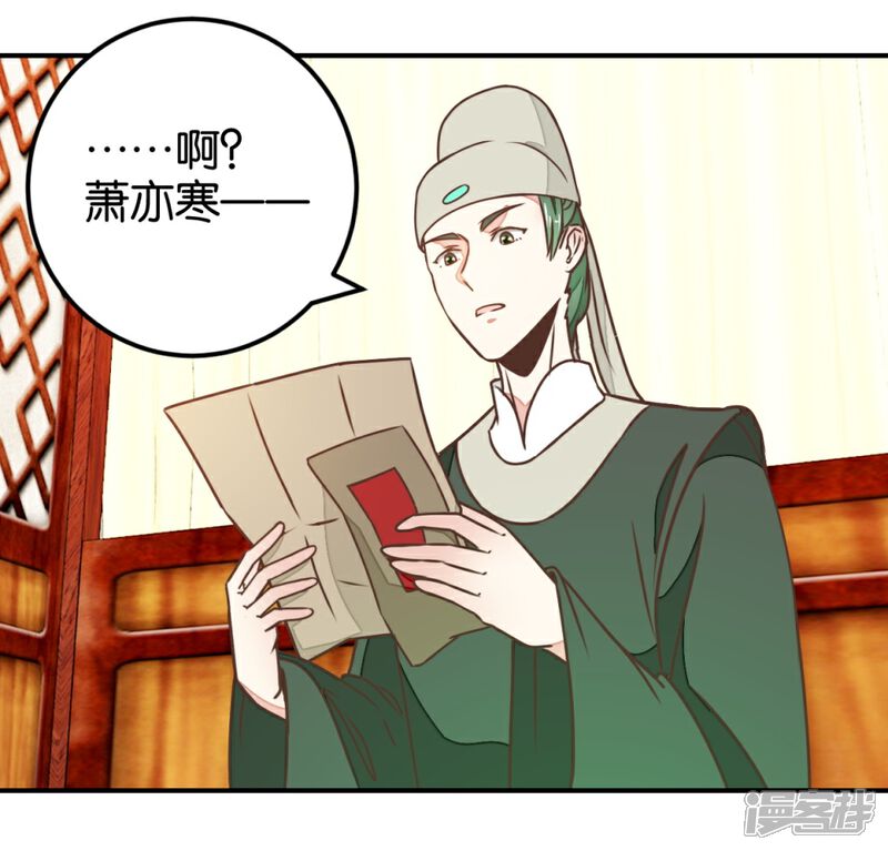 《楼主大人救救我》第124话 一步错了就咽气 第4页