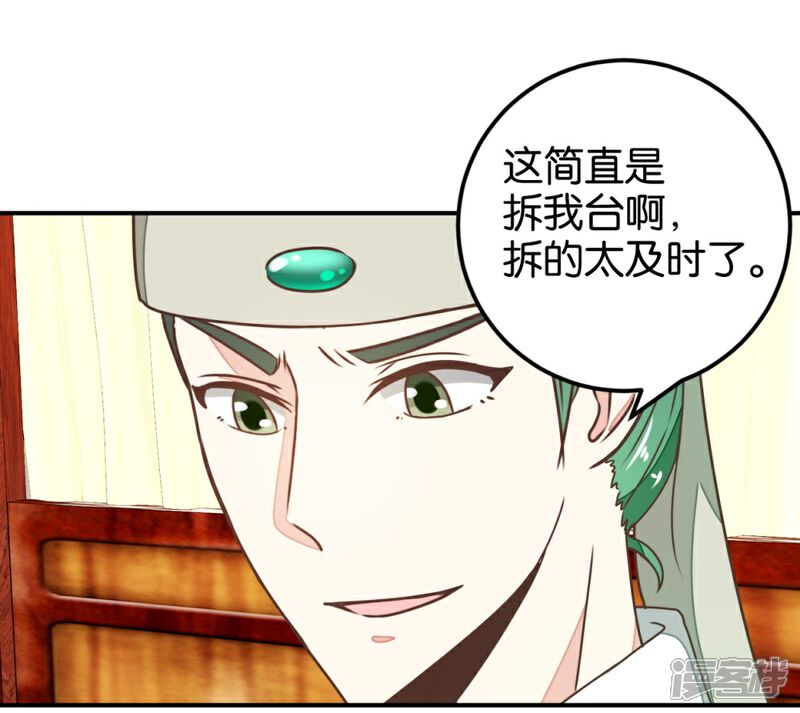 《楼主大人救救我》第124话 一步错了就咽气 第5页