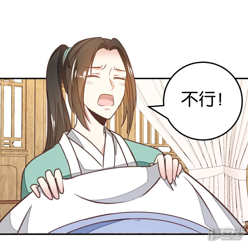 《楼主大人救救我》第124话 一步错了就咽气 第7页