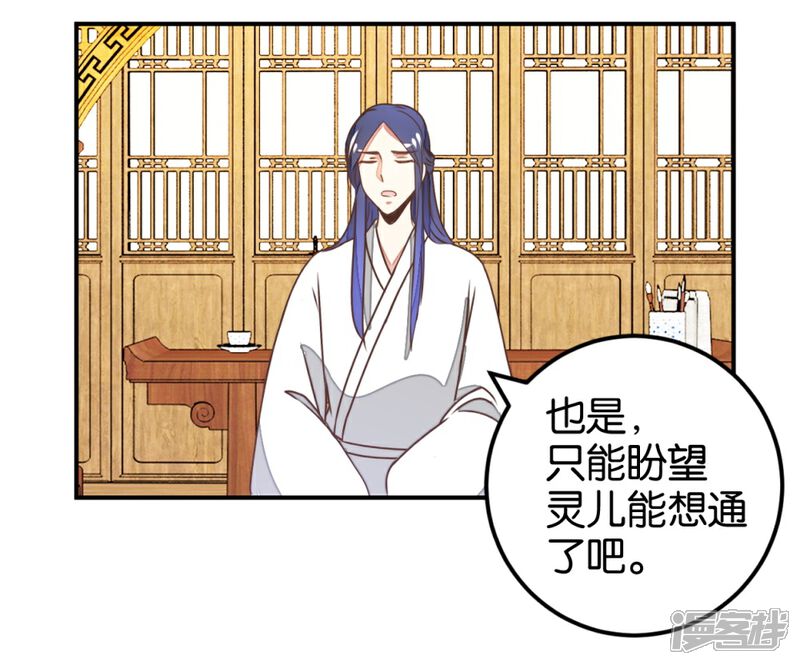 《楼主大人救救我》第125话1 曲如风探病 第10页