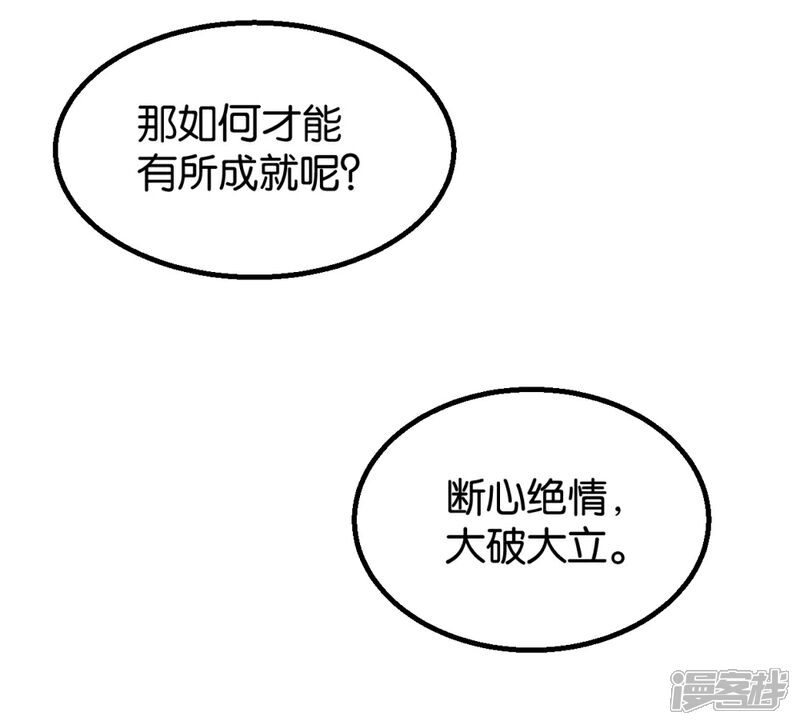 《楼主大人救救我》第125话1 曲如风探病 第17页