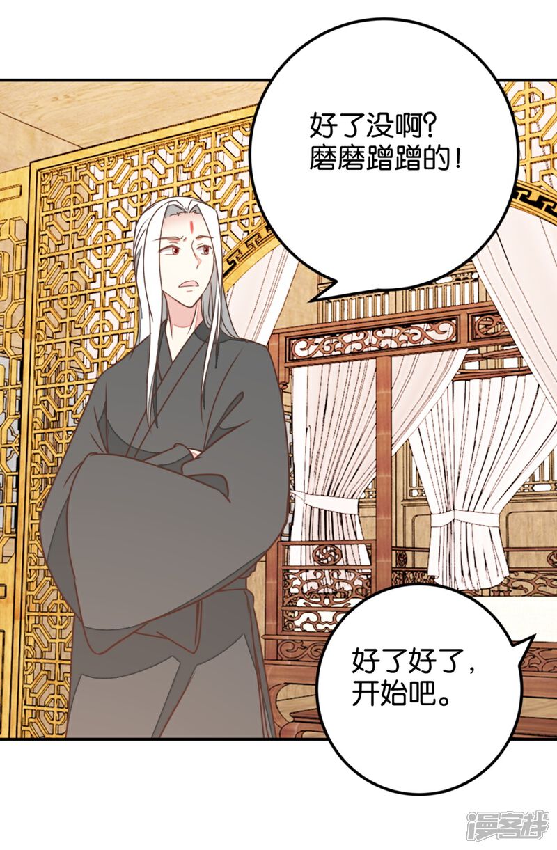 《楼主大人救救我》第125话1 曲如风探病 第1页
