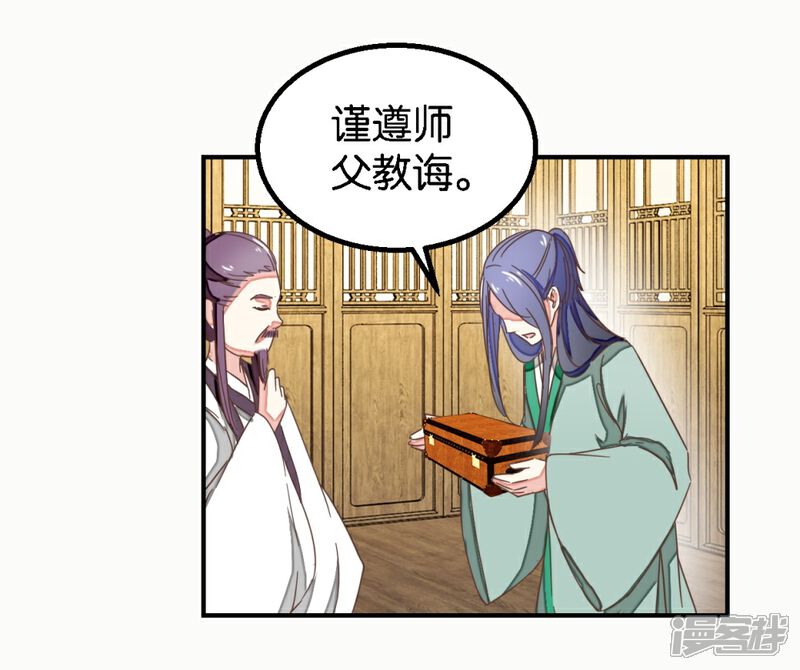 《楼主大人救救我》第125话1 曲如风探病 第26页