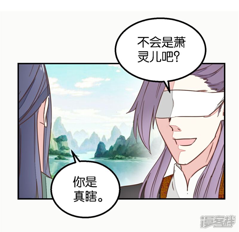 《楼主大人救救我》第125话2 曲如风探病 第10页