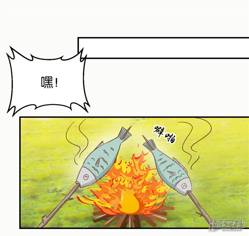 《楼主大人救救我》第125话2 曲如风探病 第19页