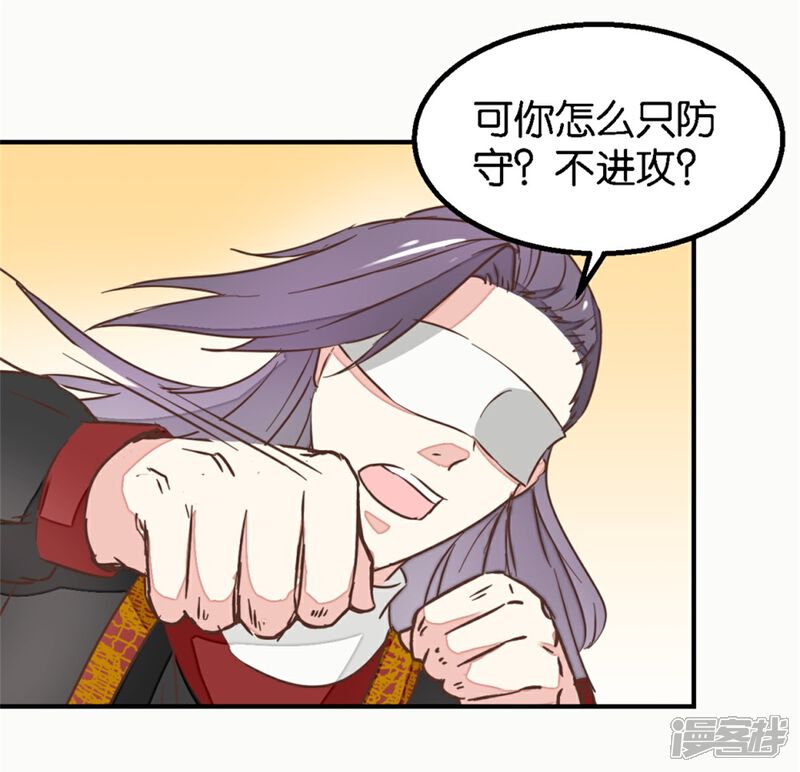 《楼主大人救救我》第125话2 曲如风探病 第22页
