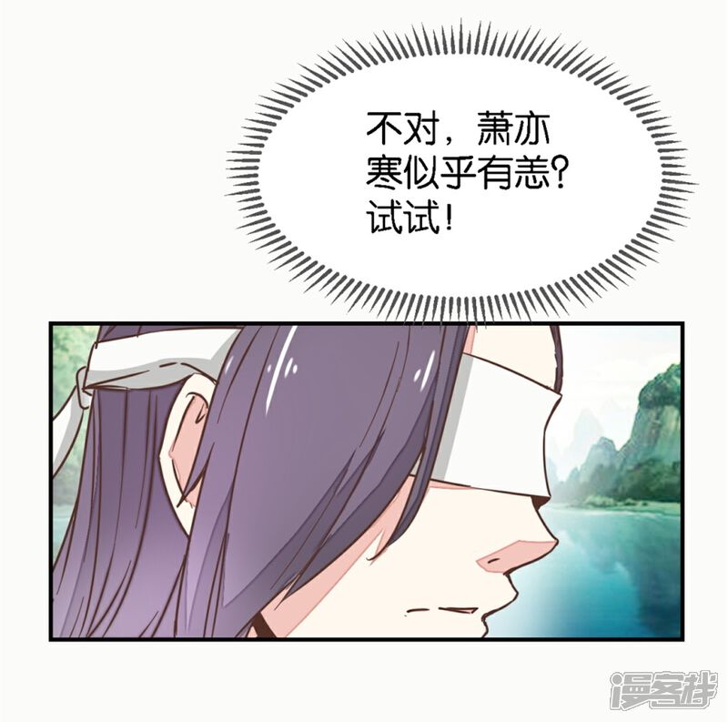 《楼主大人救救我》第125话2 曲如风探病 第24页