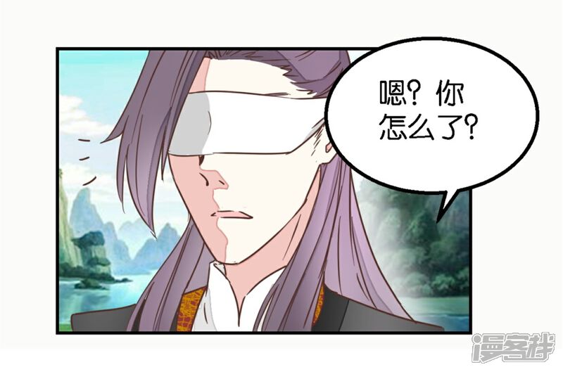 《楼主大人救救我》第125话2 曲如风探病 第6页