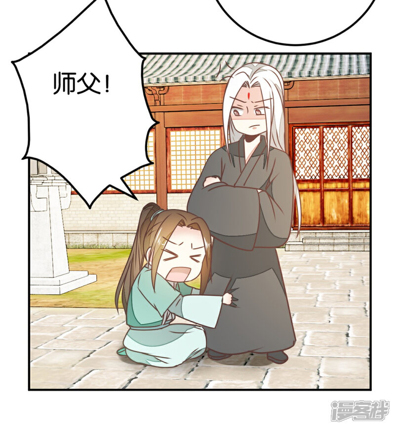 《楼主大人救救我》第127话1 林飞是小天使 第11页