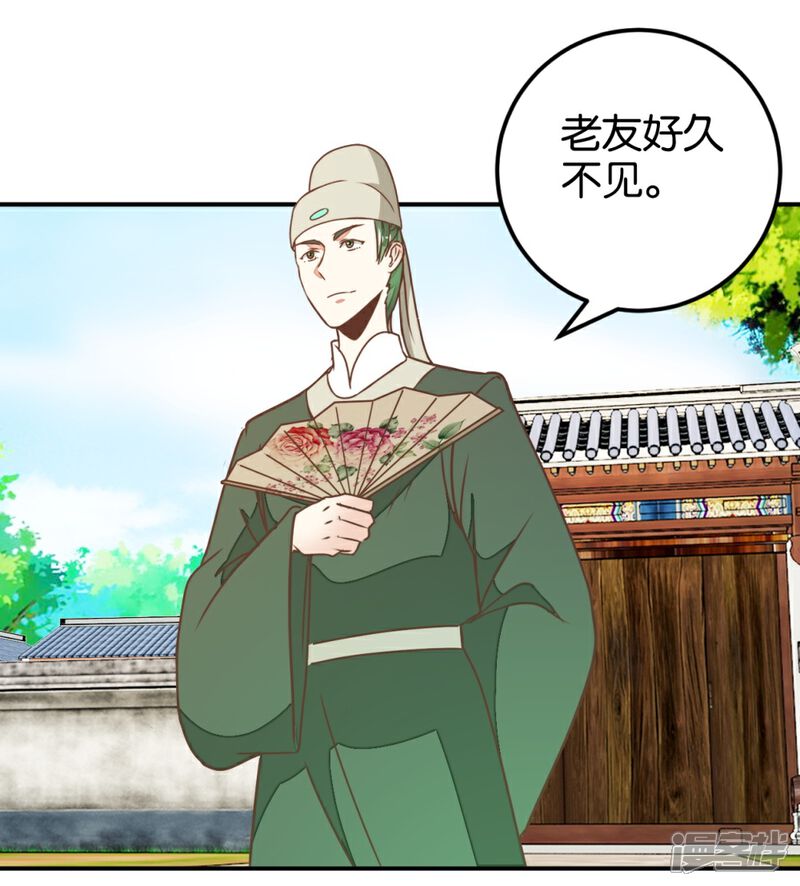 《楼主大人救救我》第127话1 林飞是小天使 第13页