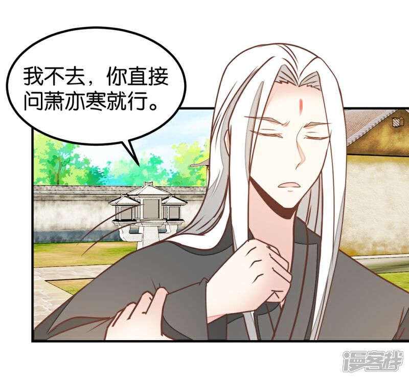 《楼主大人救救我》第127话1 林飞是小天使 第16页