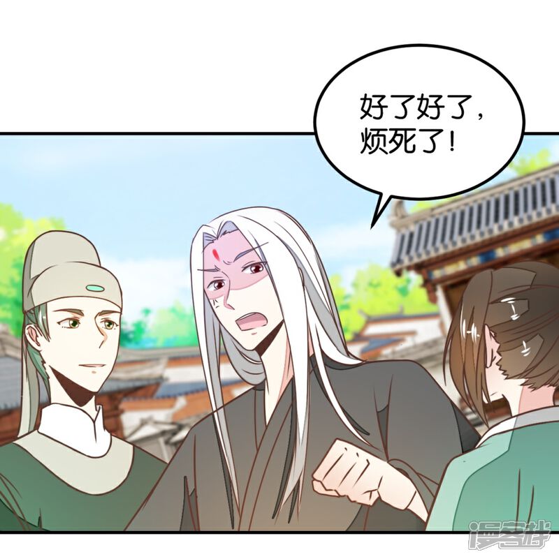 《楼主大人救救我》第127话1 林飞是小天使 第19页