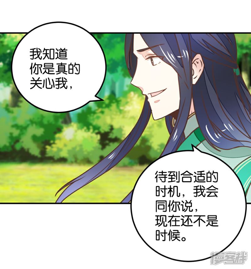 《楼主大人救救我》第127话1 林飞是小天使 第1页