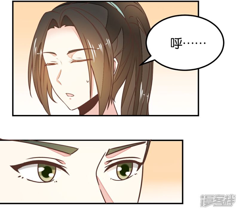 《楼主大人救救我》第127话1 林飞是小天使 第22页
