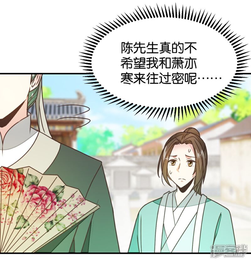《楼主大人救救我》第127话1 林飞是小天使 第26页