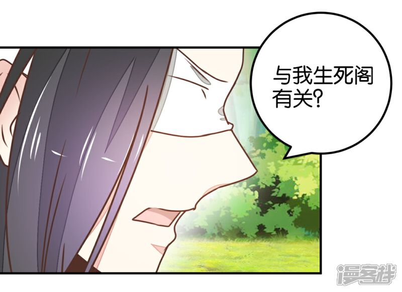 《楼主大人救救我》第127话1 林飞是小天使 第2页