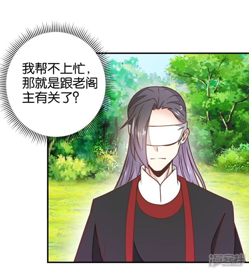 《楼主大人救救我》第127话1 林飞是小天使 第5页
