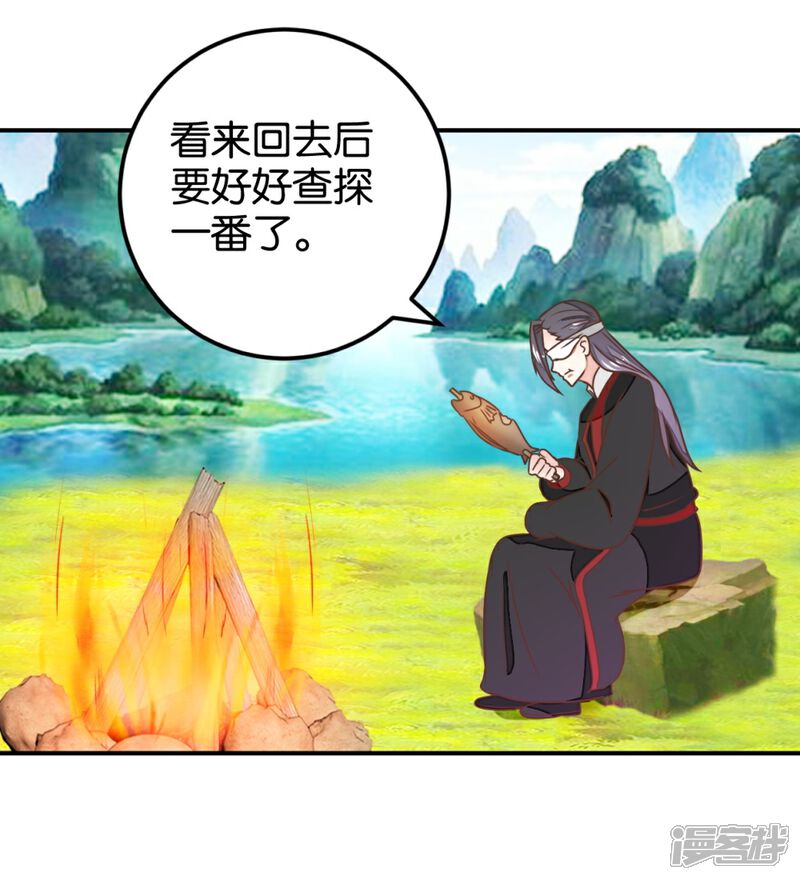 《楼主大人救救我》第127话1 林飞是小天使 第6页