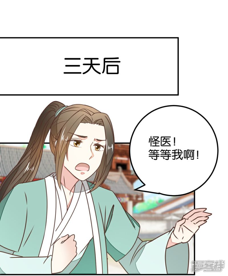 《楼主大人救救我》第127话1 林飞是小天使 第7页