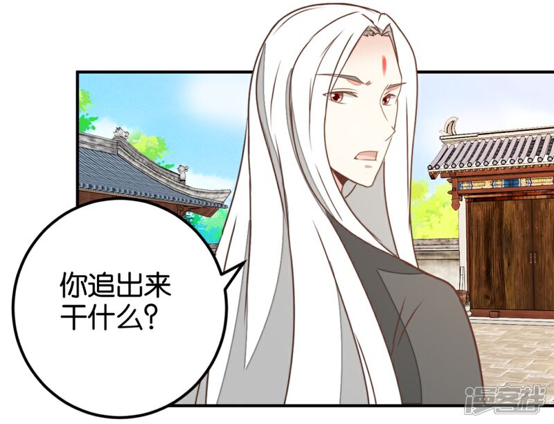 《楼主大人救救我》第127话1 林飞是小天使 第8页