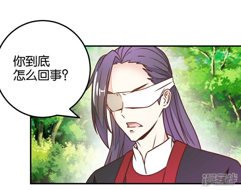 《楼主大人救救我》第126话 你根本没病！ 第14页