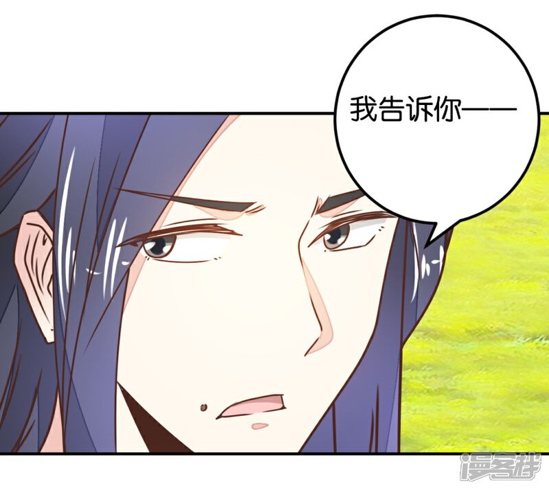 《楼主大人救救我》第126话 你根本没病！ 第15页