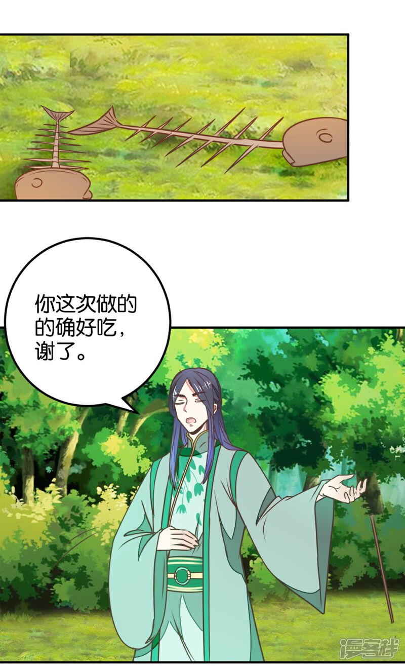 《楼主大人救救我》第126话 你根本没病！ 第17页