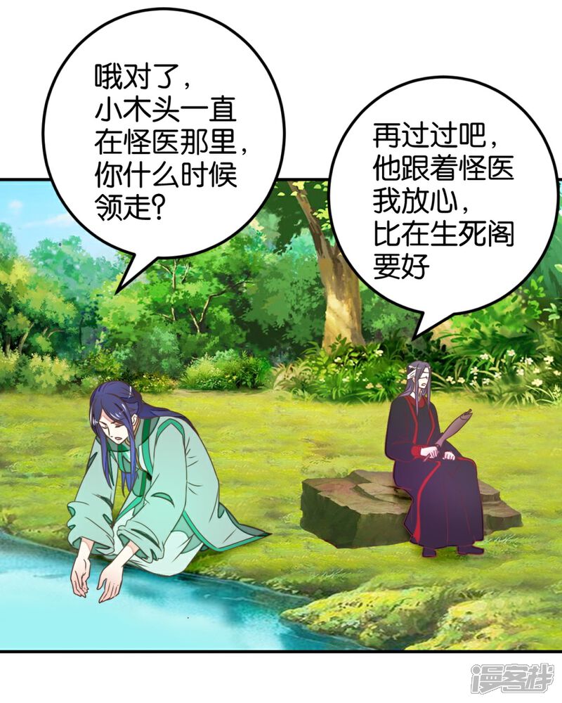 《楼主大人救救我》第126话 你根本没病！ 第18页