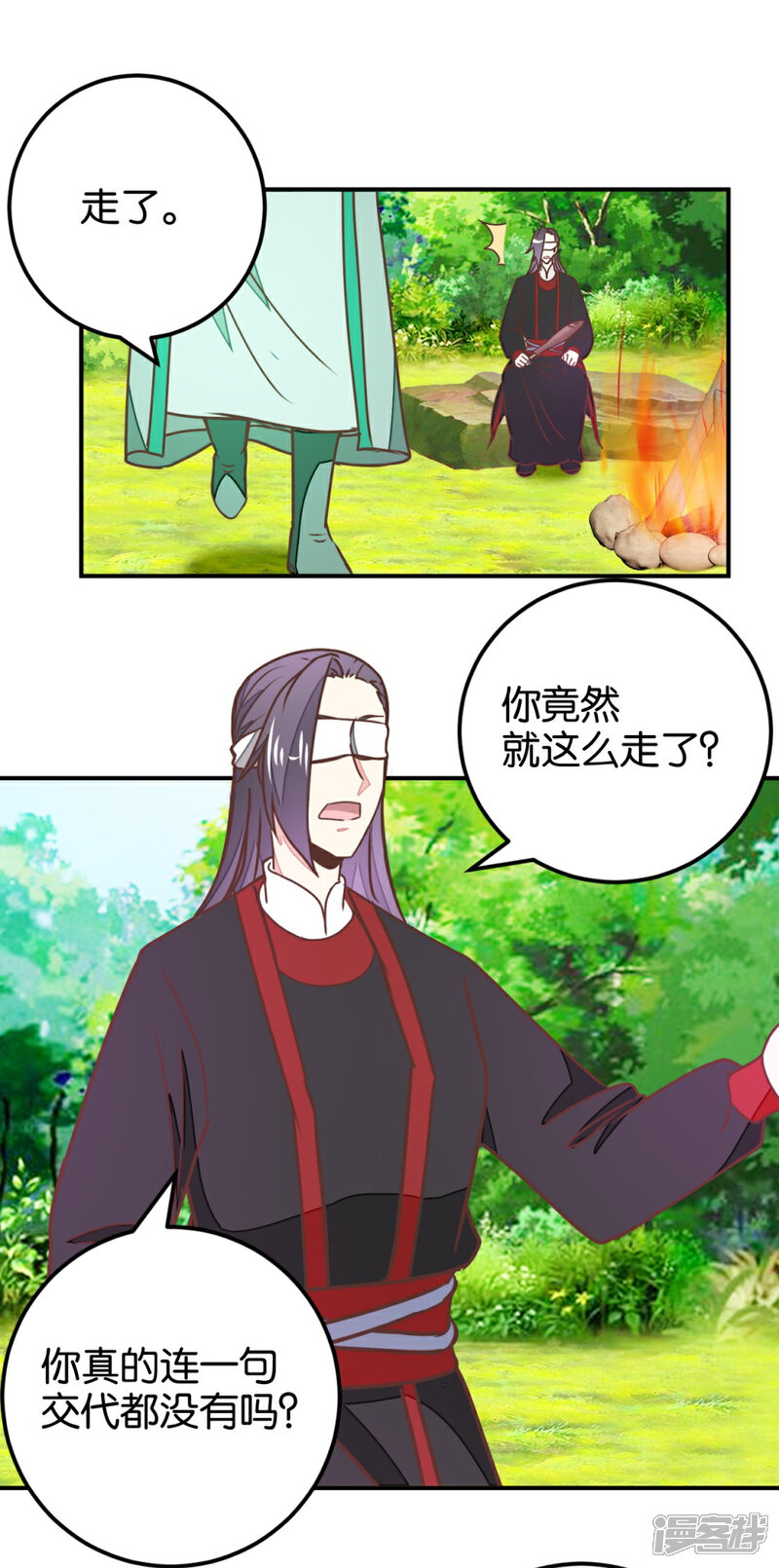 《楼主大人救救我》第126话 你根本没病！ 第19页