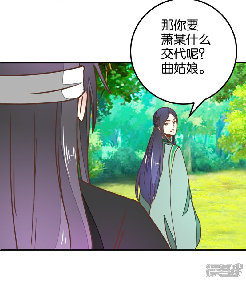 《楼主大人救救我》第126话 你根本没病！ 第20页