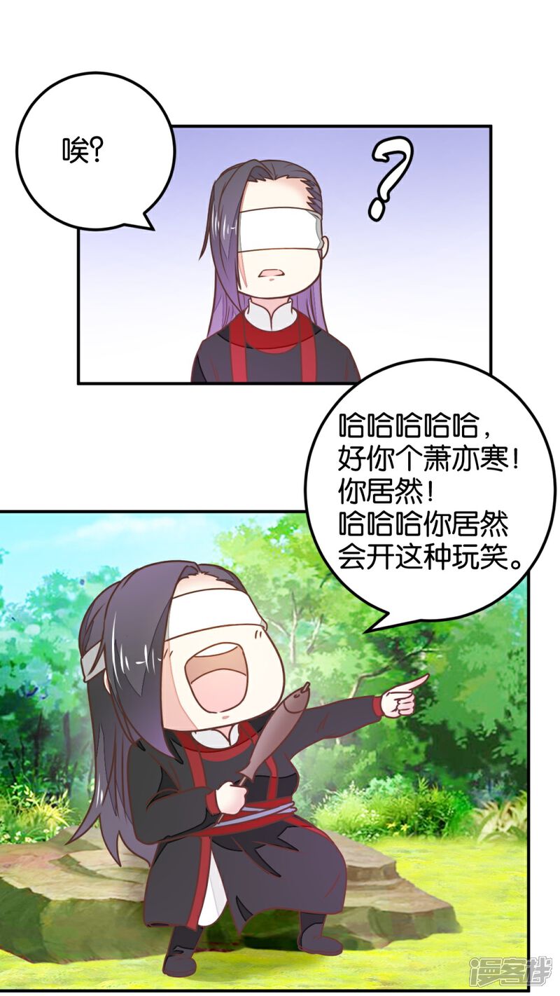 《楼主大人救救我》第126话 你根本没病！ 第21页