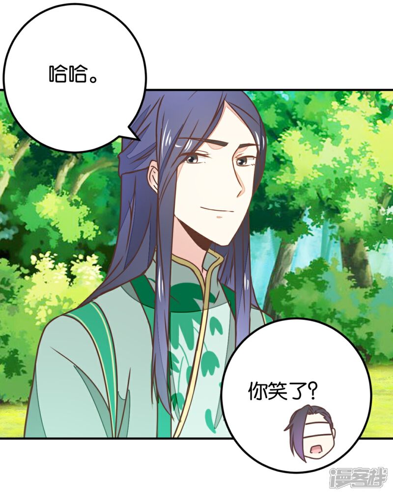 《楼主大人救救我》第126话 你根本没病！ 第22页