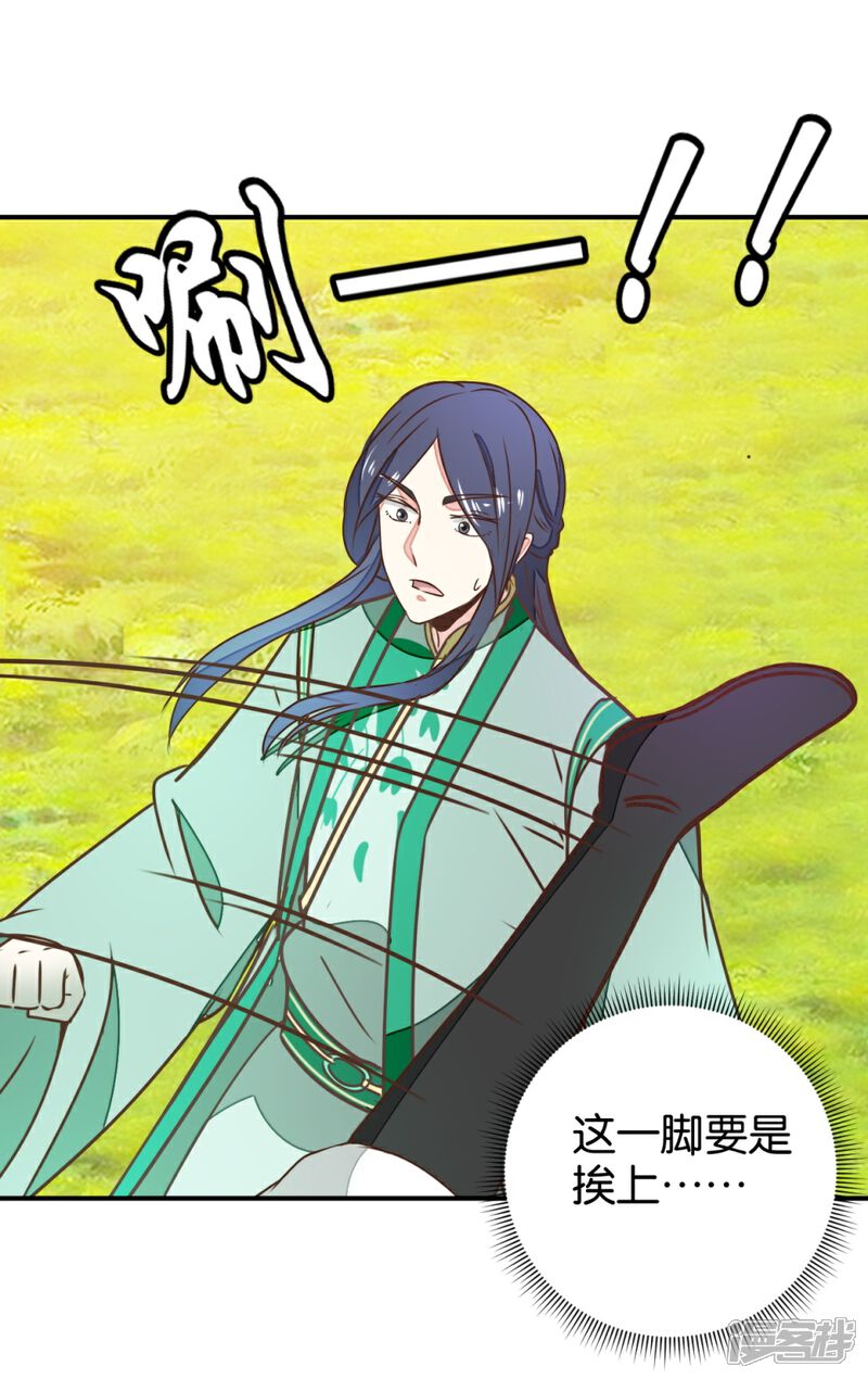 《楼主大人救救我》第126话 你根本没病！ 第2页