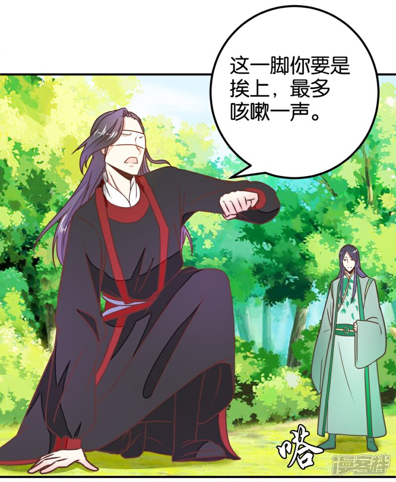 《楼主大人救救我》第126话 你根本没病！ 第3页