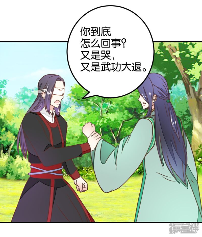 《楼主大人救救我》第126话 你根本没病！ 第5页