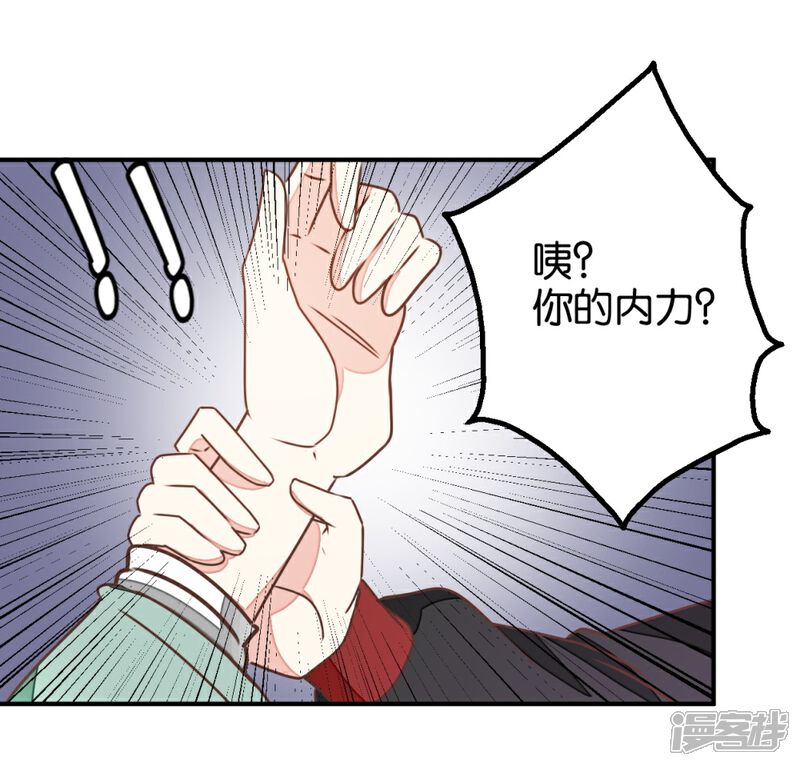 《楼主大人救救我》第126话 你根本没病！ 第6页