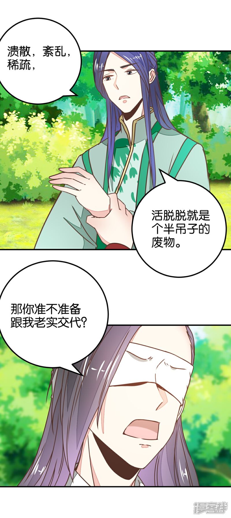 《楼主大人救救我》第126话 你根本没病！ 第7页