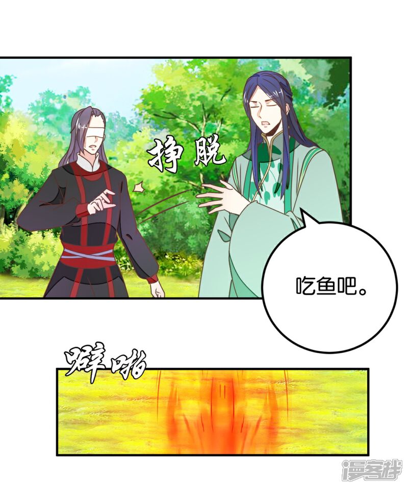 《楼主大人救救我》第126话 你根本没病！ 第8页