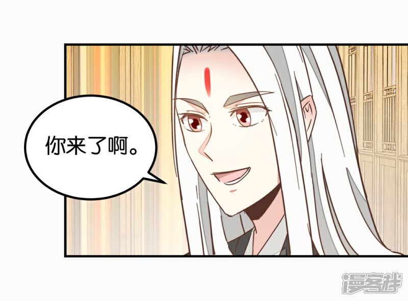 《楼主大人救救我》第128话 四好友再聚 第12页