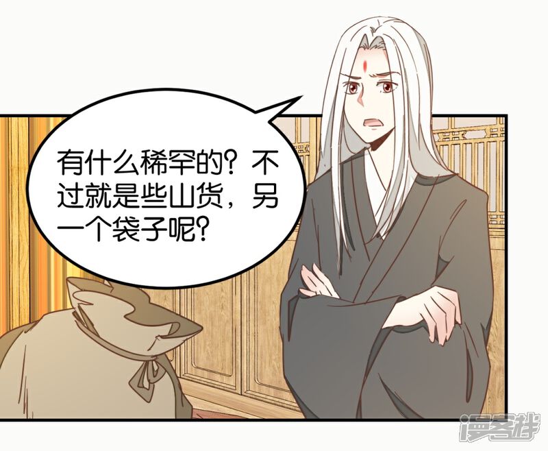 《楼主大人救救我》第128话 四好友再聚 第16页