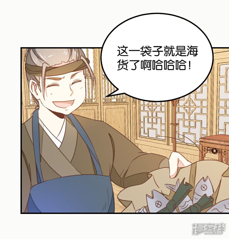 《楼主大人救救我》第128话 四好友再聚 第17页