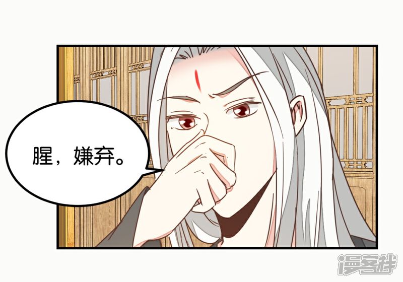 《楼主大人救救我》第128话 四好友再聚 第18页