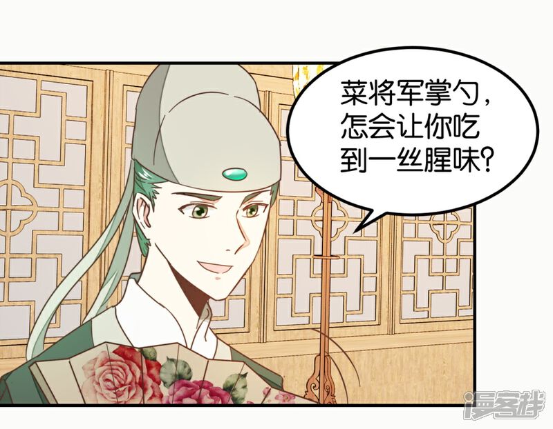 《楼主大人救救我》第128话 四好友再聚 第19页