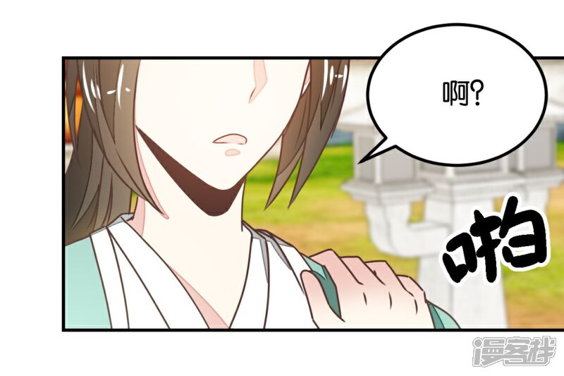 《楼主大人救救我》第127话2 林飞是小天使 第13页