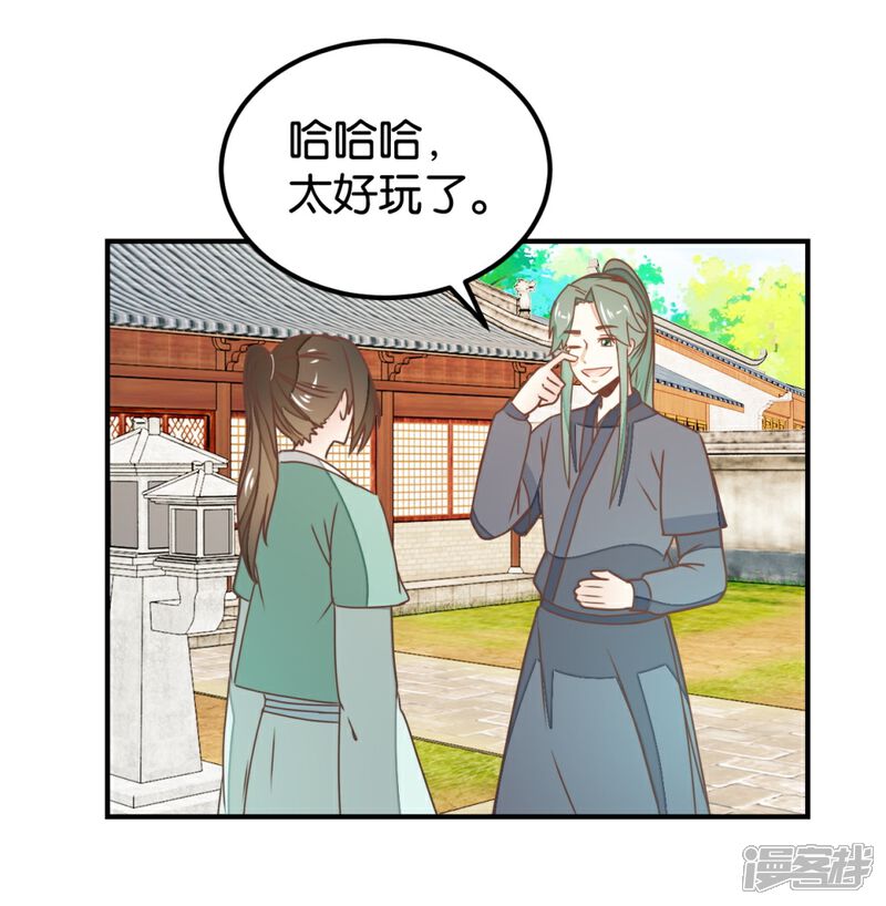 《楼主大人救救我》第127话2 林飞是小天使 第15页